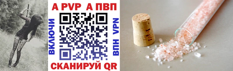 А ПВП крисы CK  Щучье 