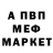 Метамфетамин винт Erika Salvia