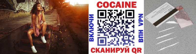 КОКАИН VHQ  Щучье 