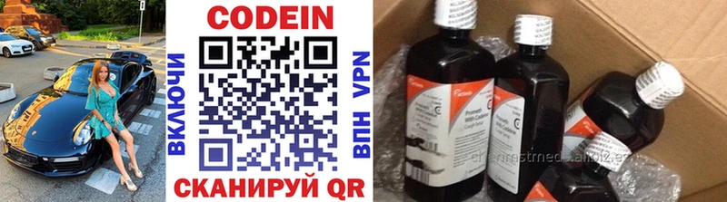 omg зеркало  Щучье  Кодеин напиток Lean (лин) 