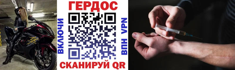 ГЕРОИН герыч  купить наркотик  Щучье 