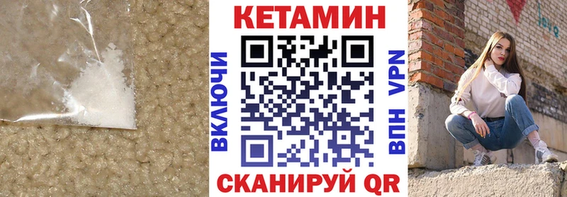 КЕТАМИН ketamine  Щучье 