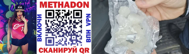 наркошоп  Щучье  Метадон VHQ 
