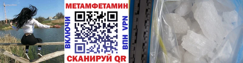 закладка  Щучье  МЕТАМФЕТАМИН Methamphetamine 