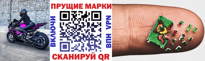 Марки NBOMe 1,8мг  Щучье 