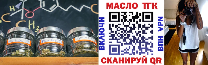 ТГК THC oil Щучье